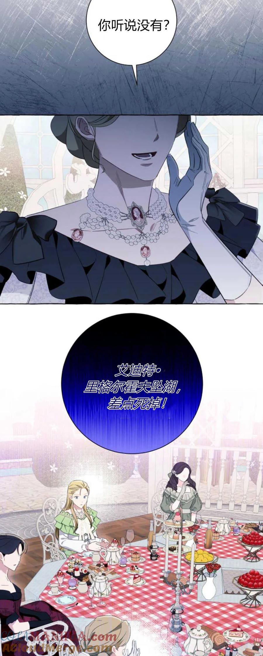 《以为只是普通附身》第47话 第46页