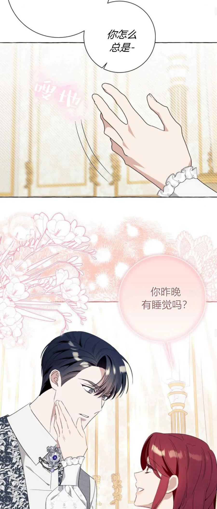 《以为只是普通附身》第47话 第27页
