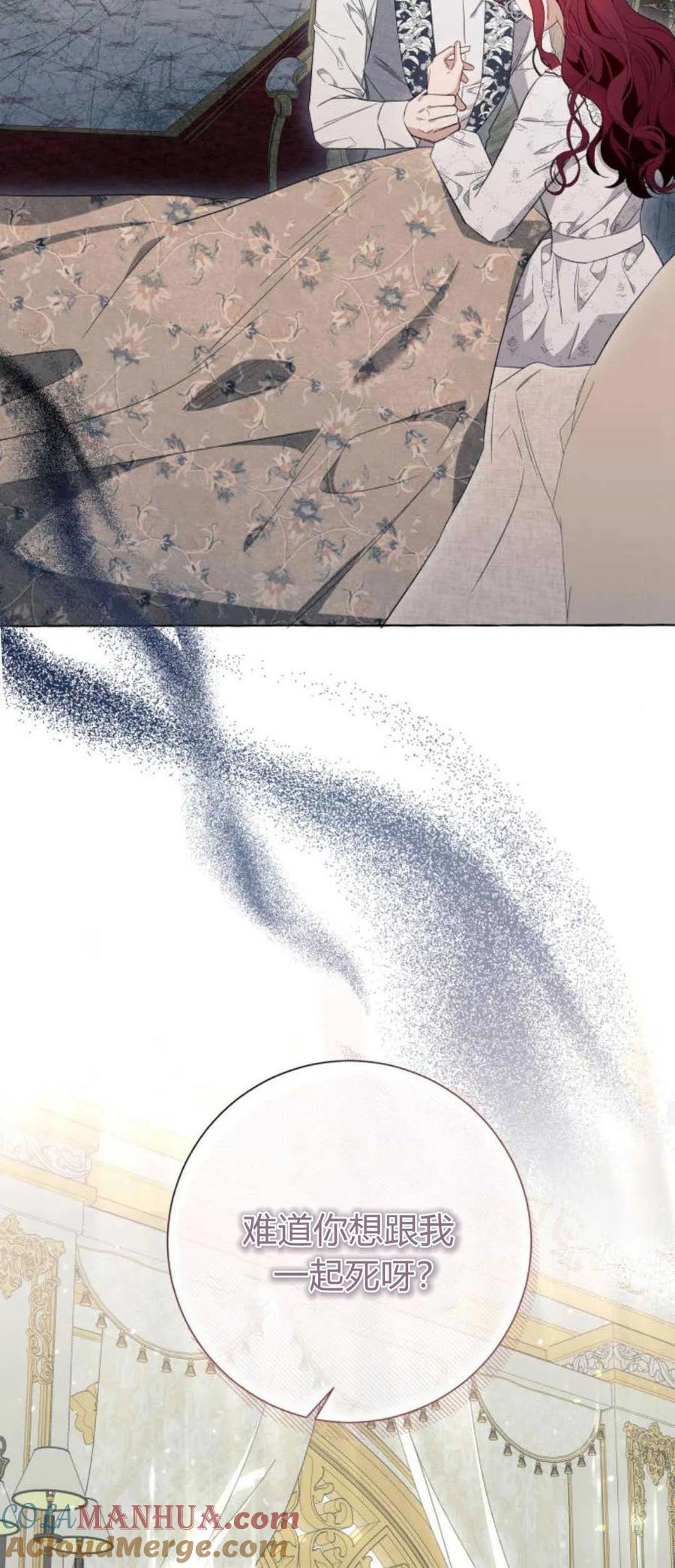 《以为只是普通附身》第47话 第34页