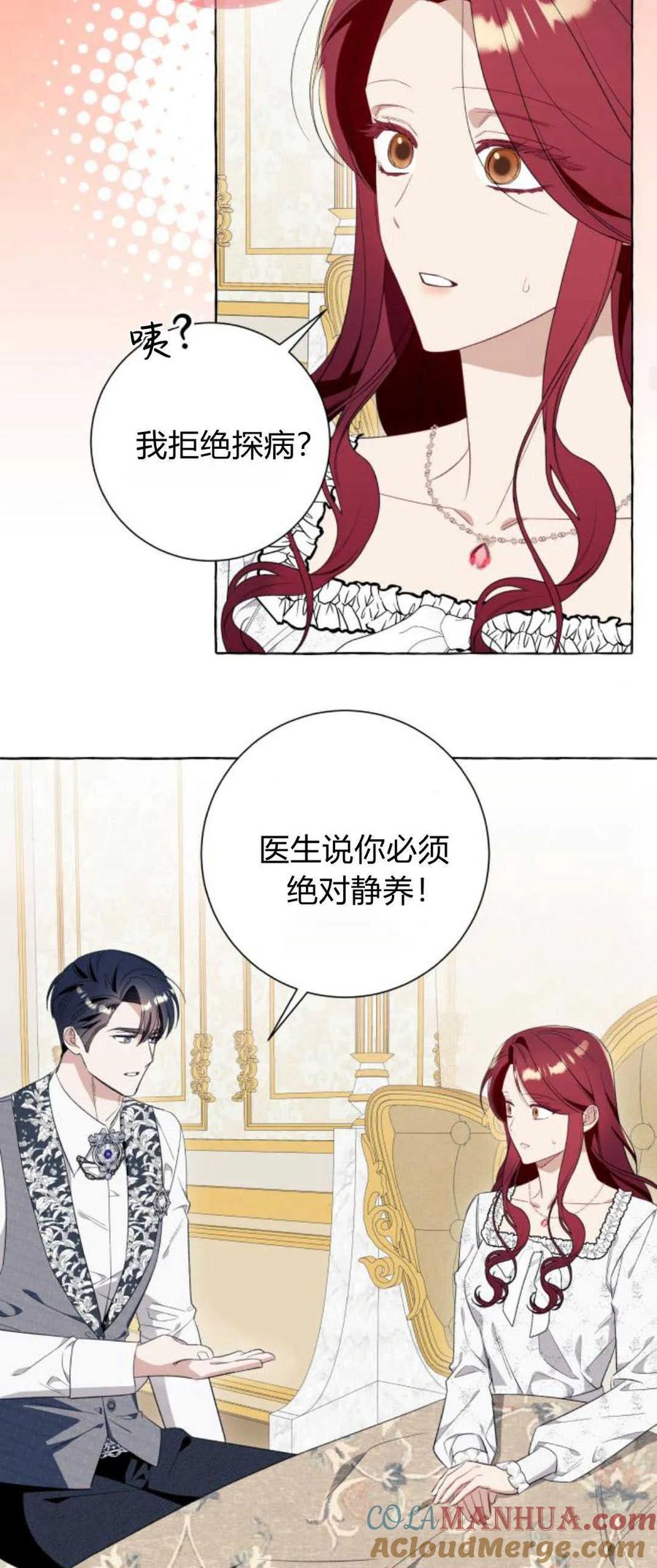 《以为只是普通附身》第47话 第19页