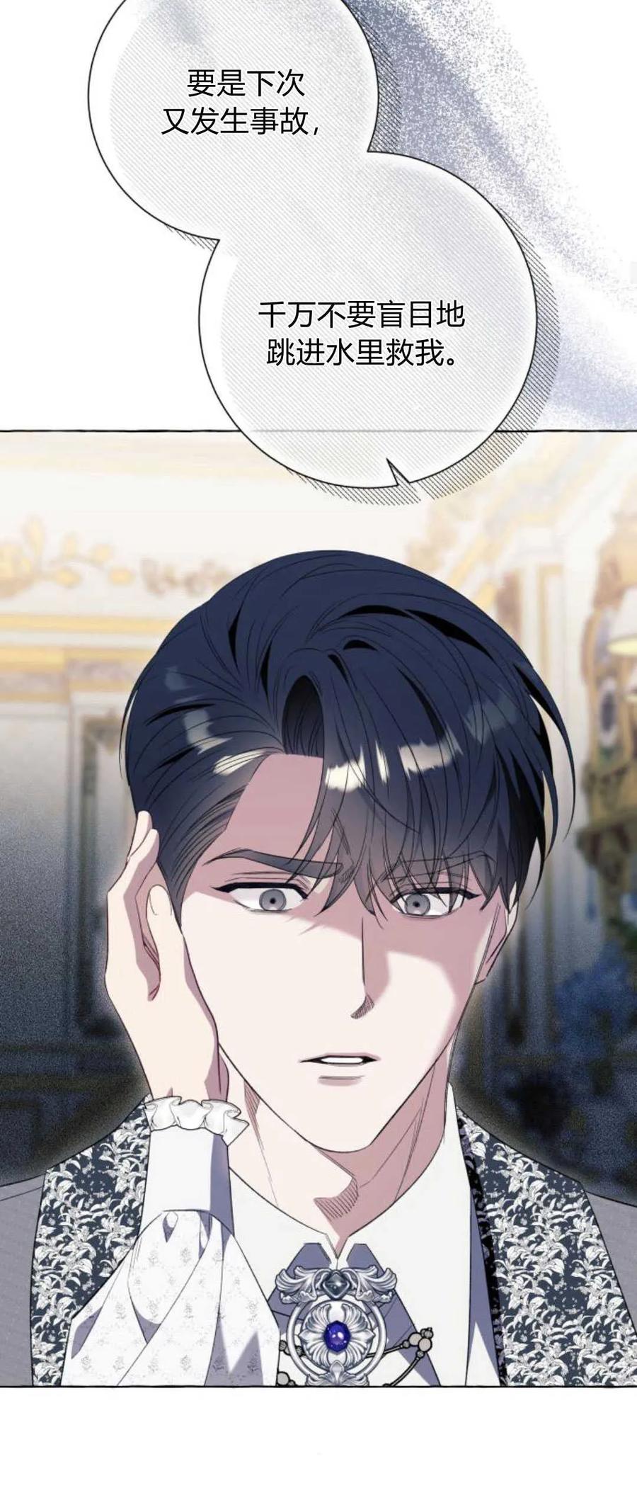 《以为只是普通附身》第47话 第30页