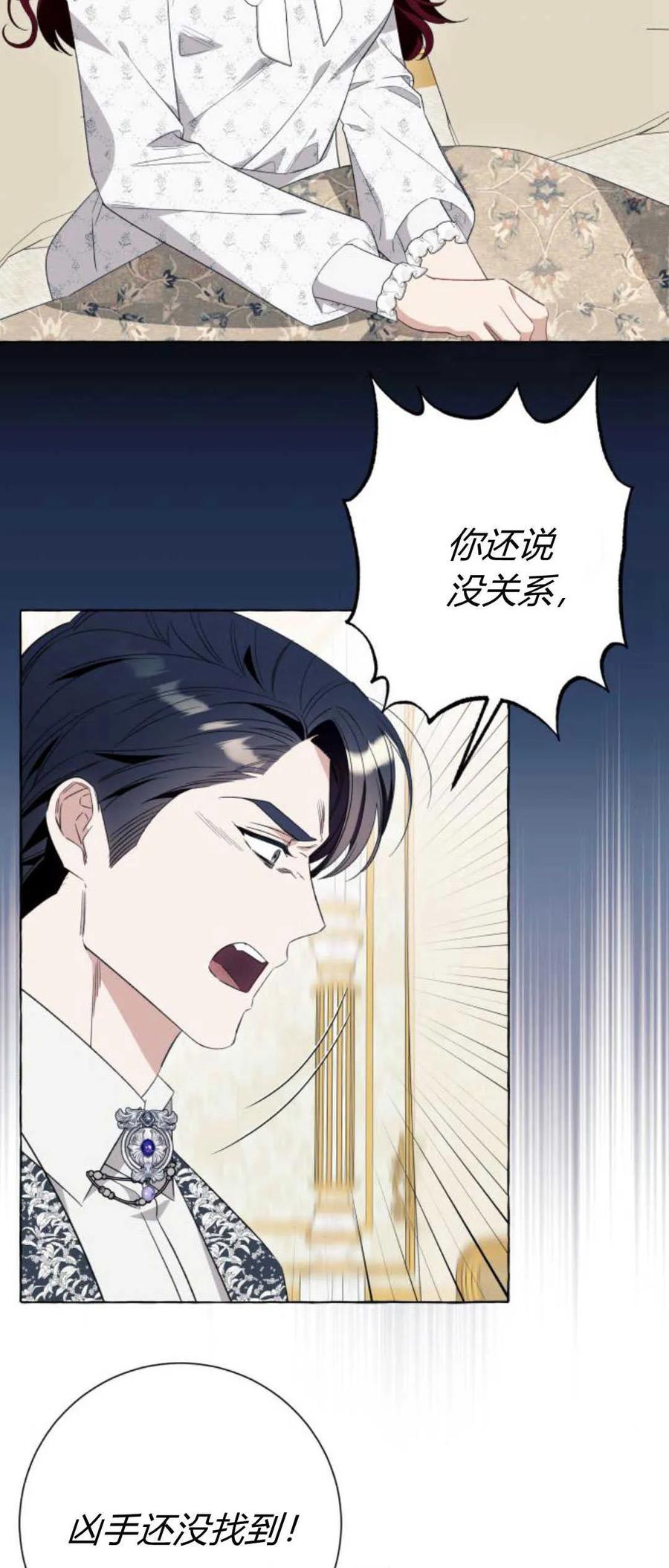 《以为只是普通附身》第47话 第26页