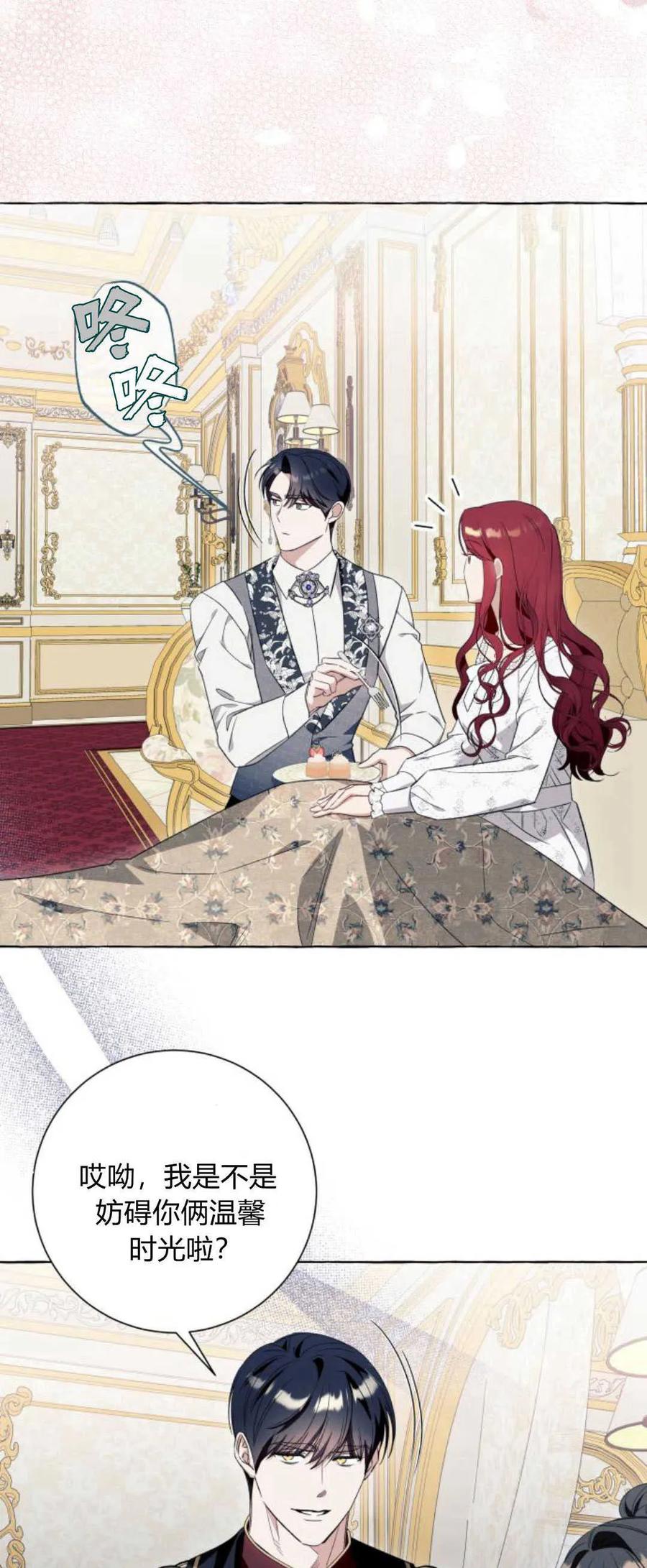 《以为只是普通附身》第47话 第8页