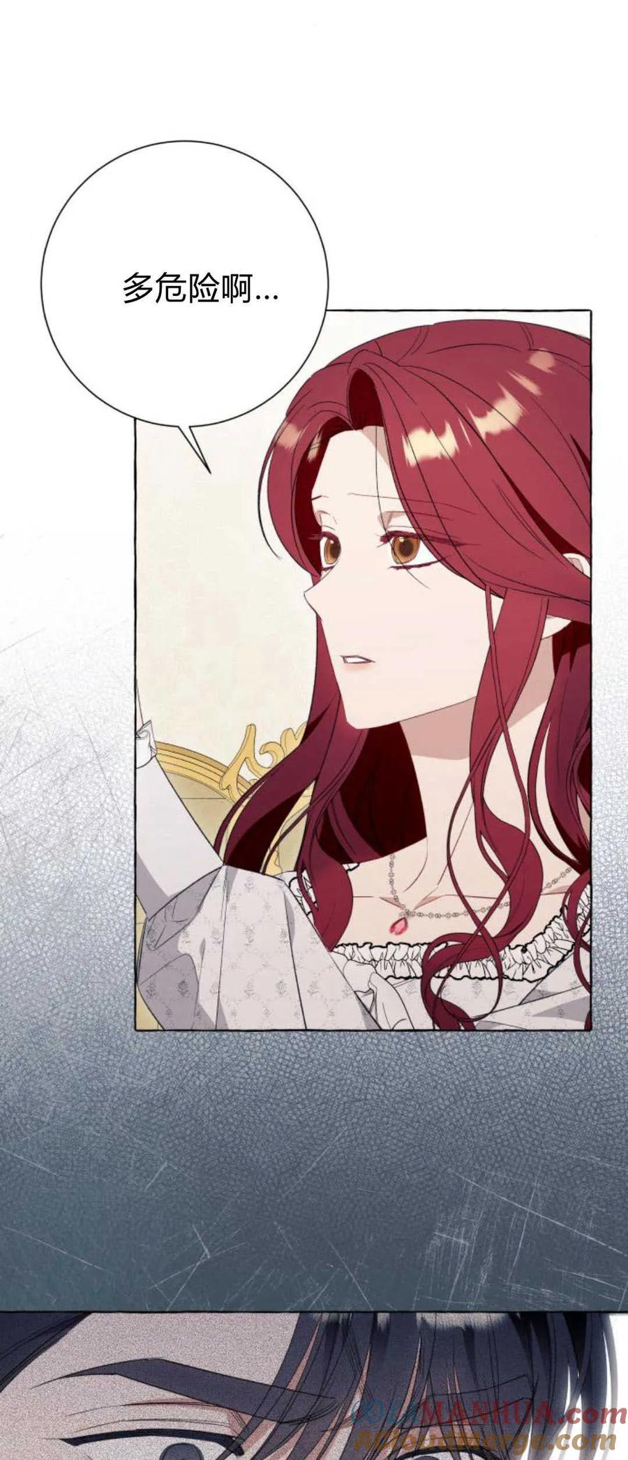 《以为只是普通附身》第47话 第31页