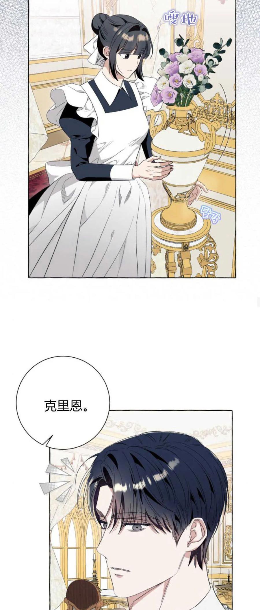 《以为只是普通附身》第47话 第24页