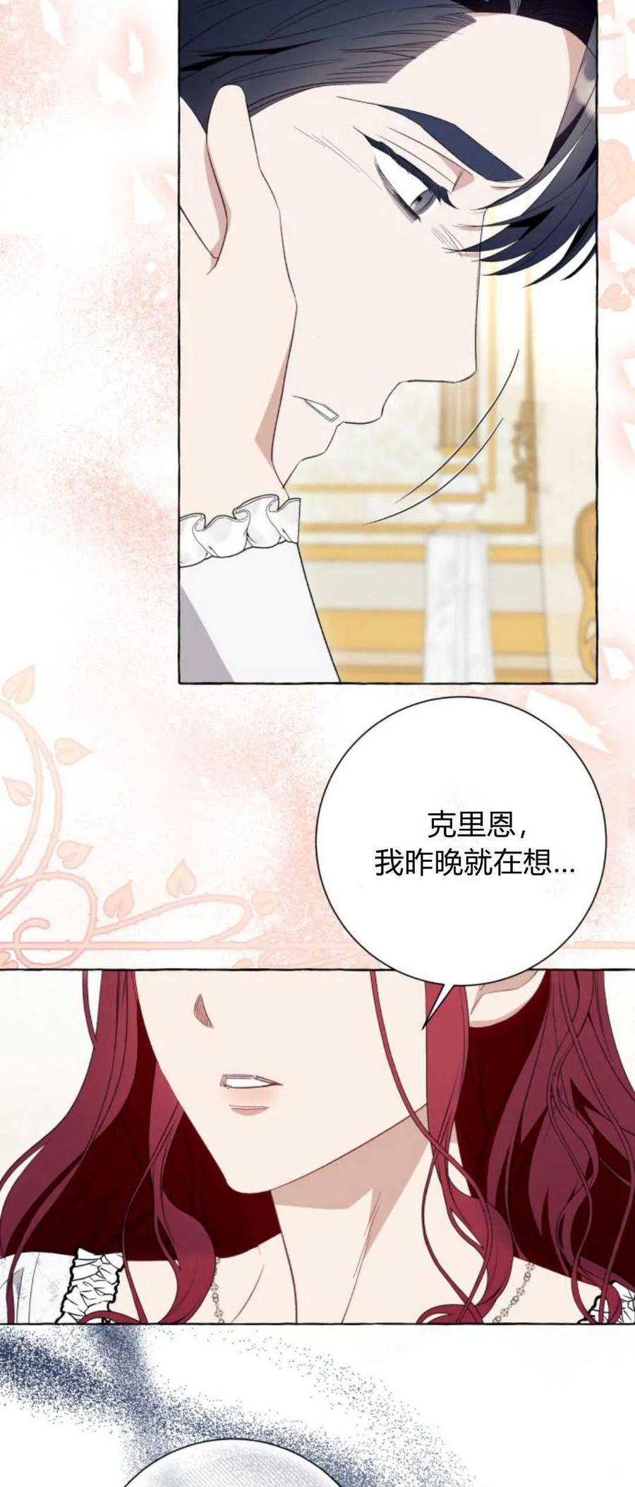 《以为只是普通附身》第47话 第29页