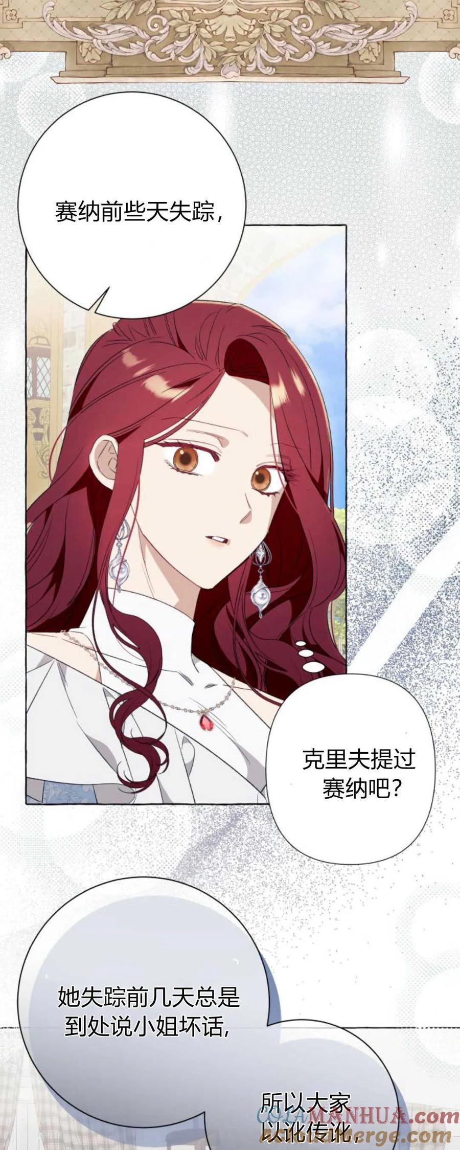 《以为只是普通附身》第47话 第43页