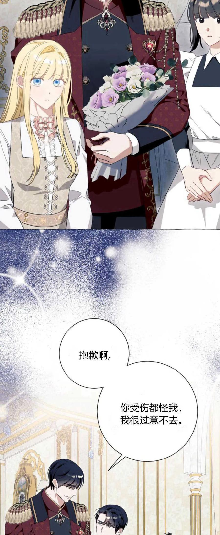 《以为只是普通附身》第47话 第9页