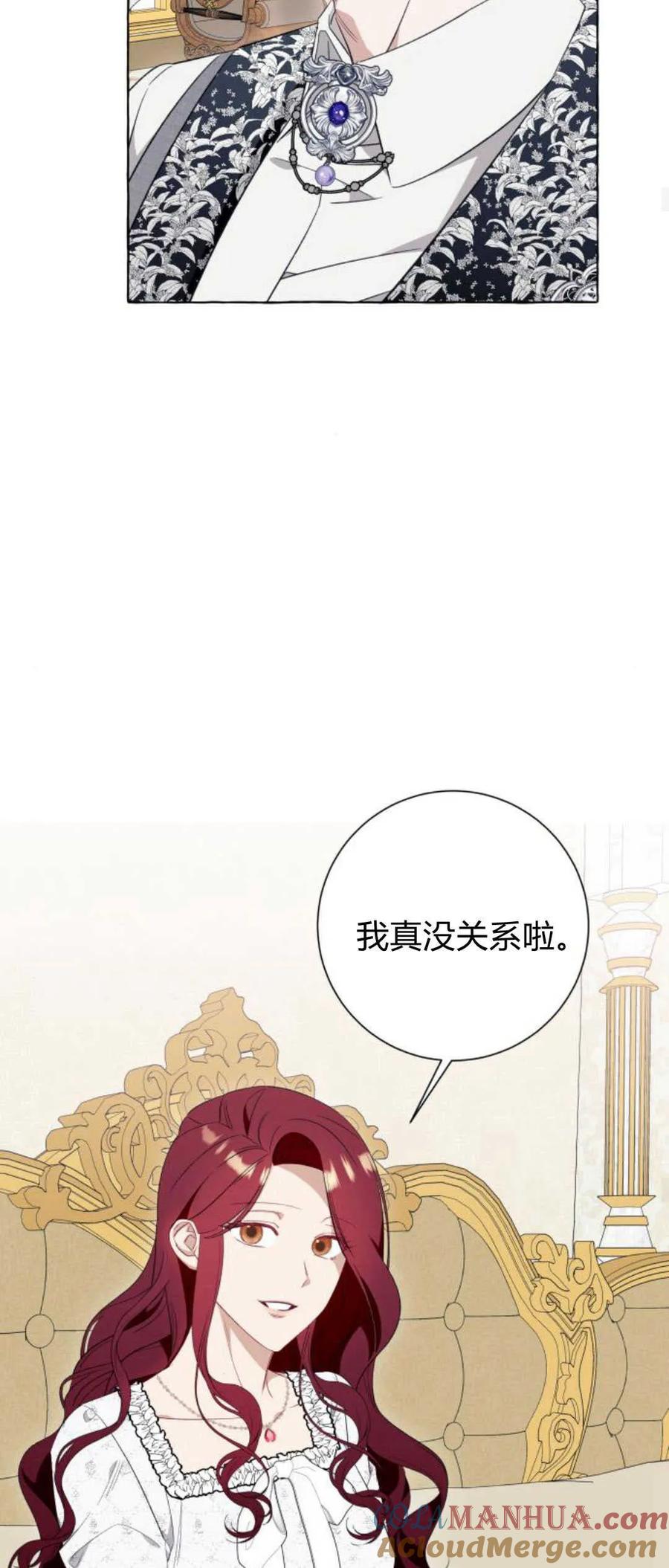 《以为只是普通附身》第47话 第25页