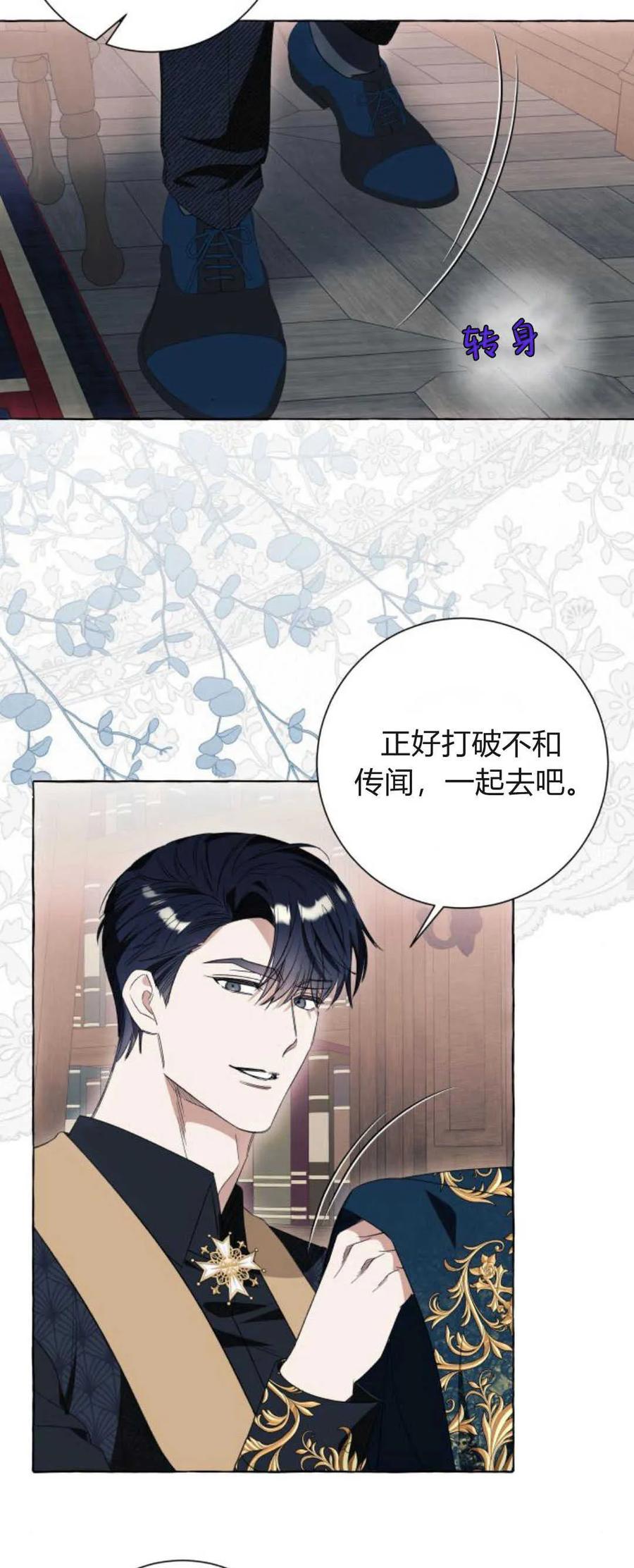 《以为只是普通附身》第48话 第35页