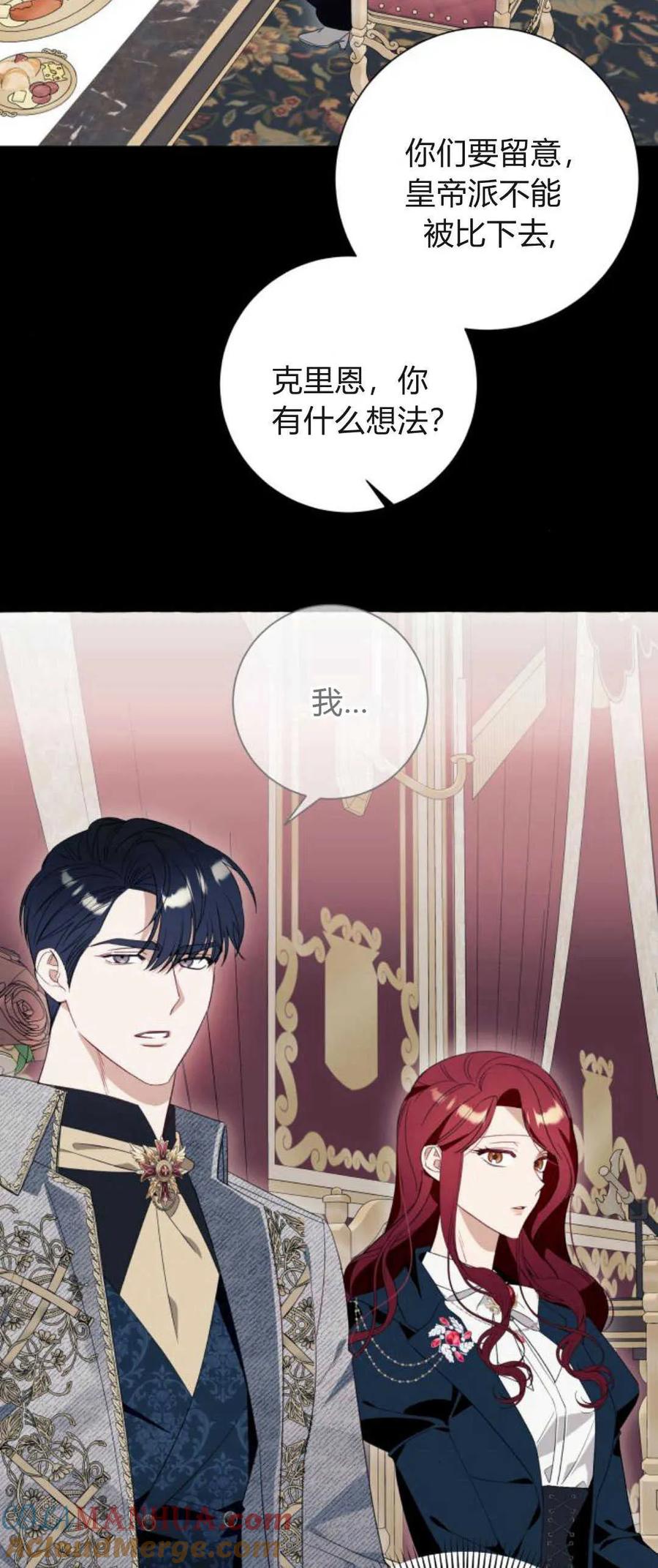 《以为只是普通附身》第48话 第25页