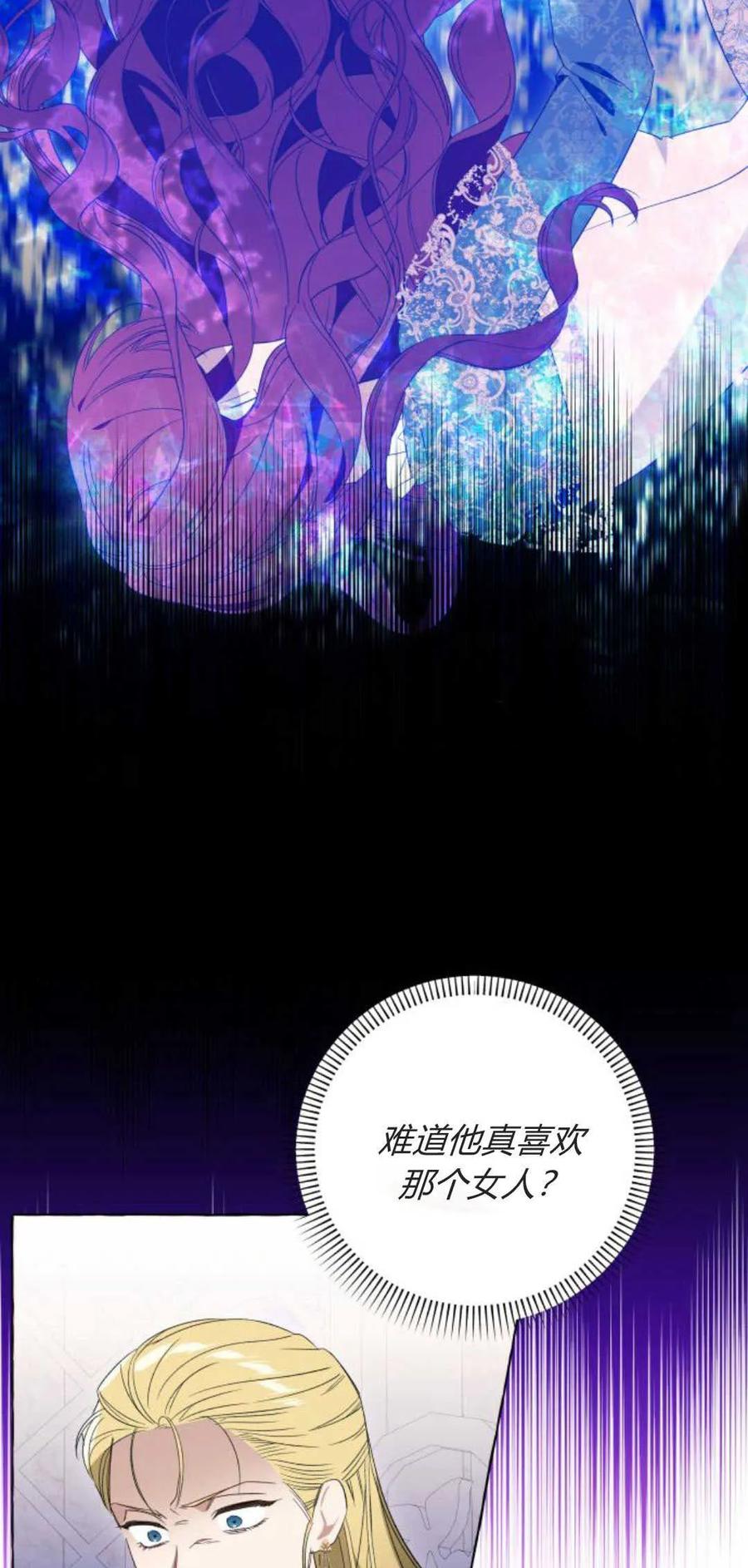 《以为只是普通附身》第48话 第6页