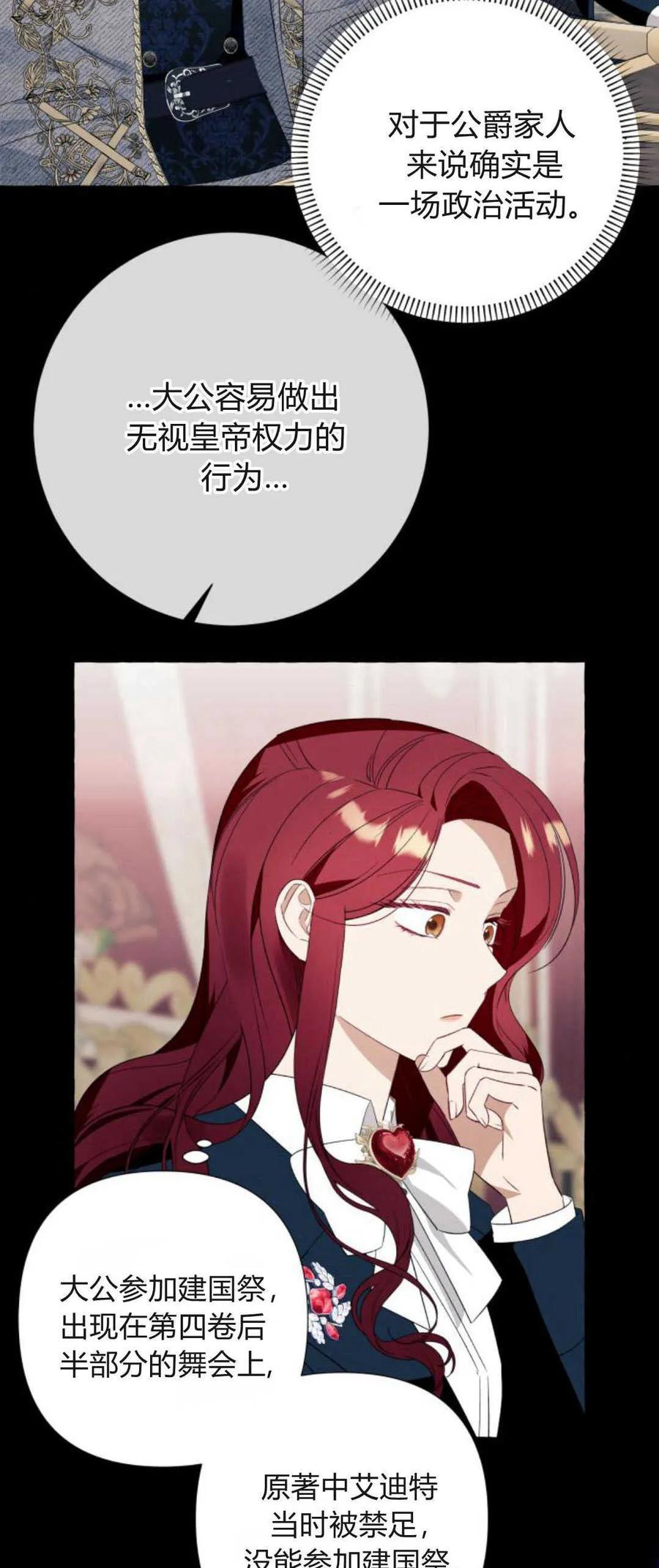 《以为只是普通附身》第48话 第26页
