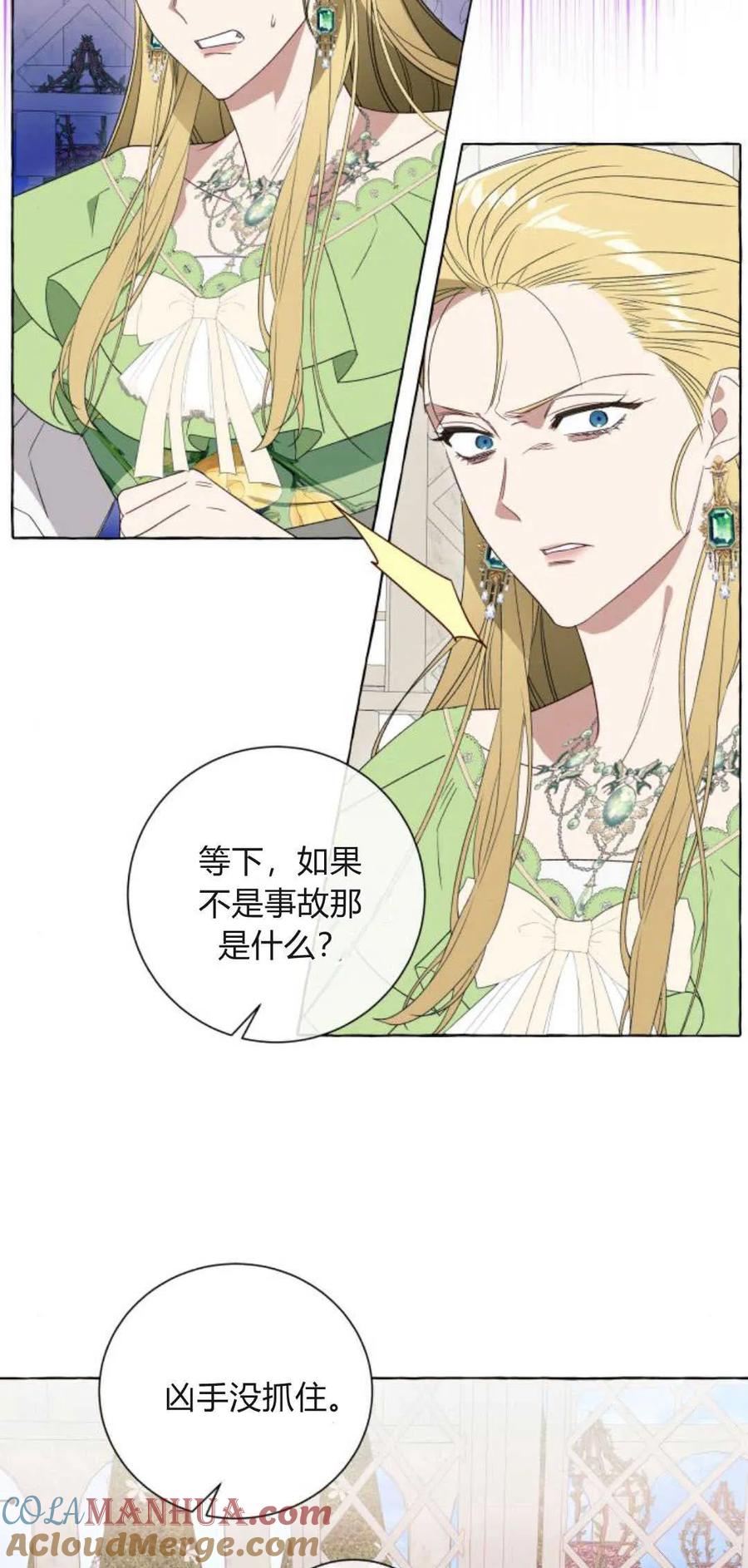 《以为只是普通附身》第48话 第7页