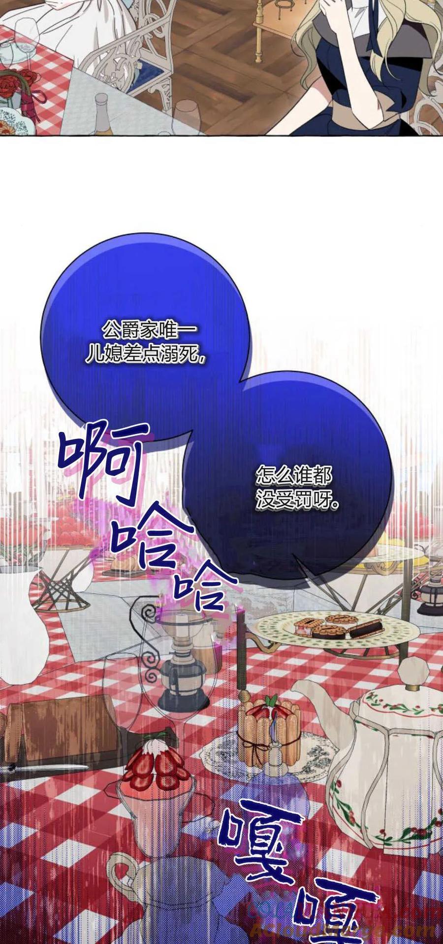 《以为只是普通附身》第48话 第13页