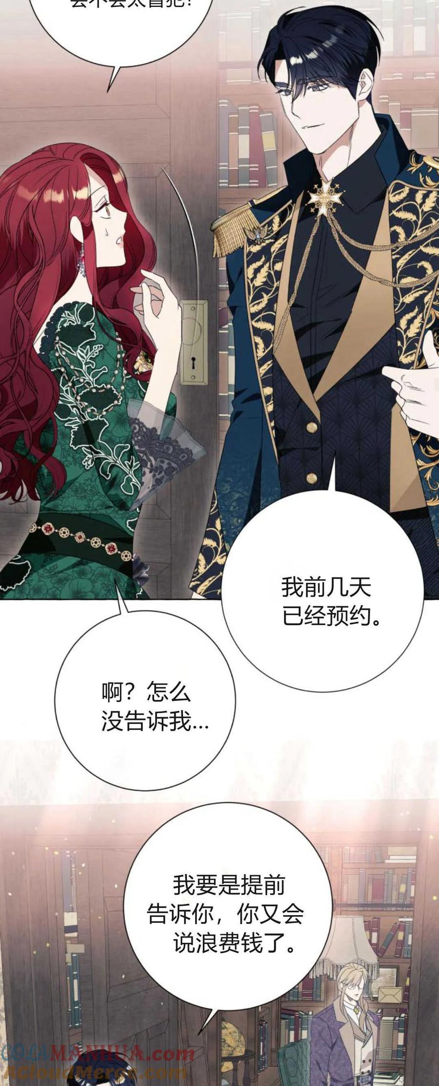 《以为只是普通附身》第48话 第37页