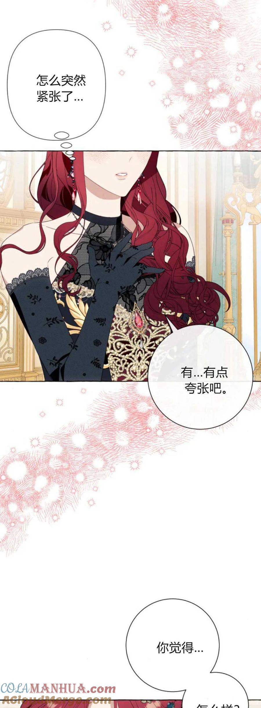 《以为只是普通附身》第48话 第58页