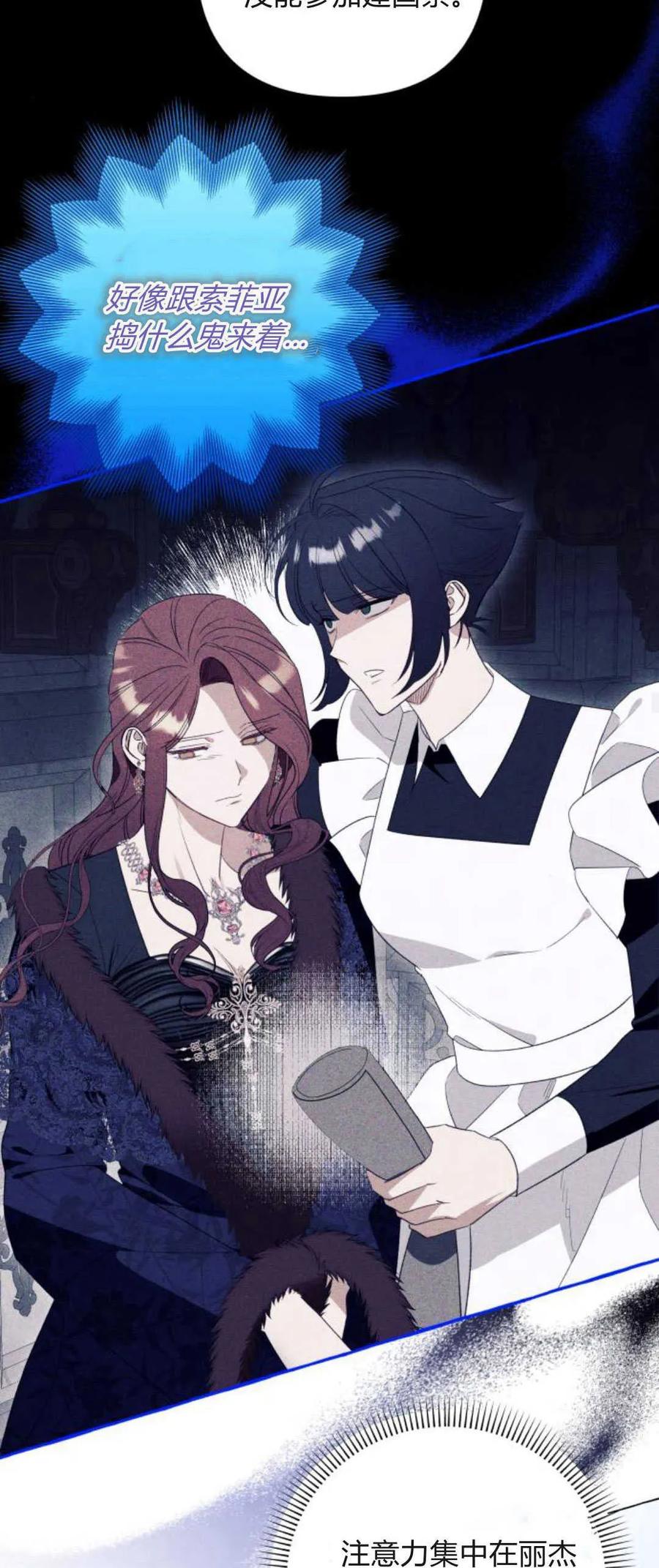 《以为只是普通附身》第48话 第27页