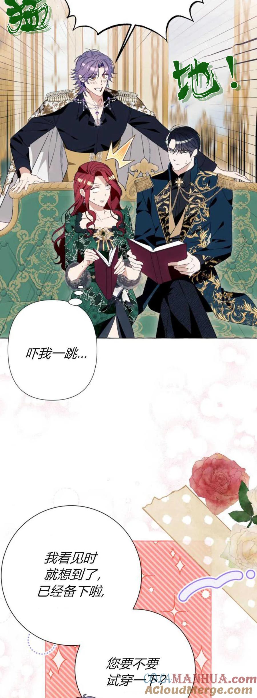 《以为只是普通附身》第48话 第52页
