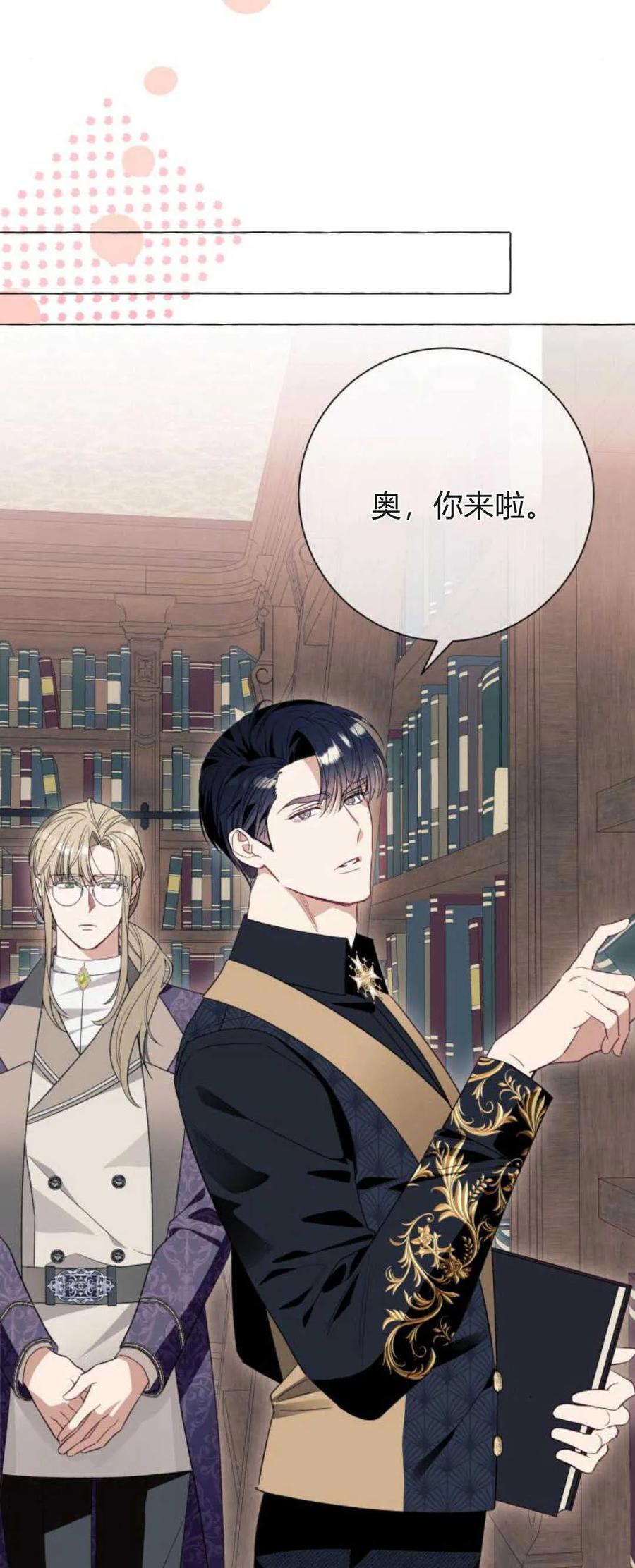 《以为只是普通附身》第48话 第32页