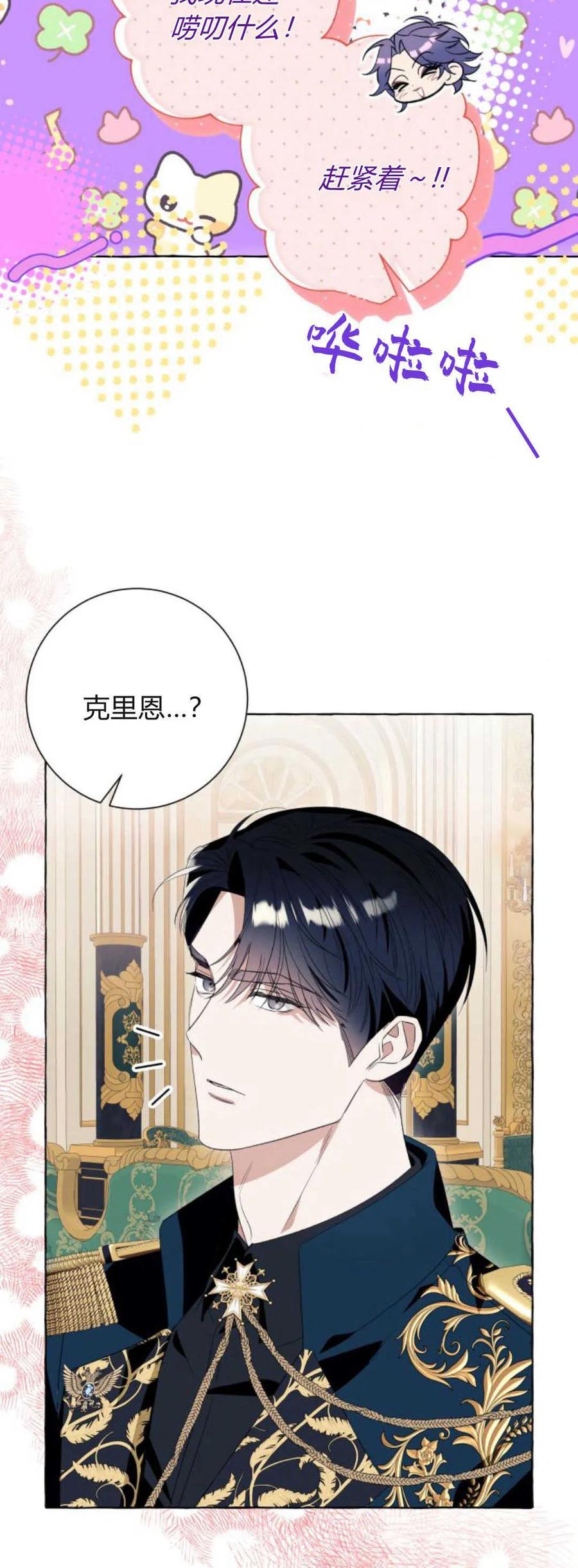《以为只是普通附身》第48话 第57页