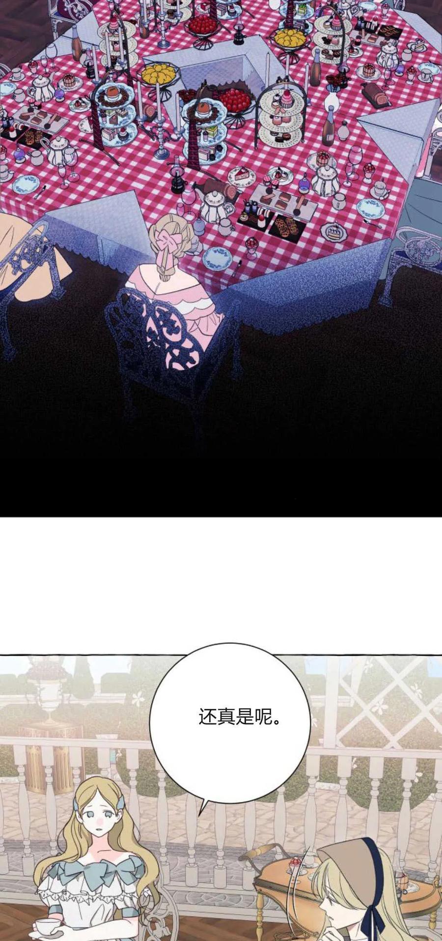 《以为只是普通附身》第48话 第12页
