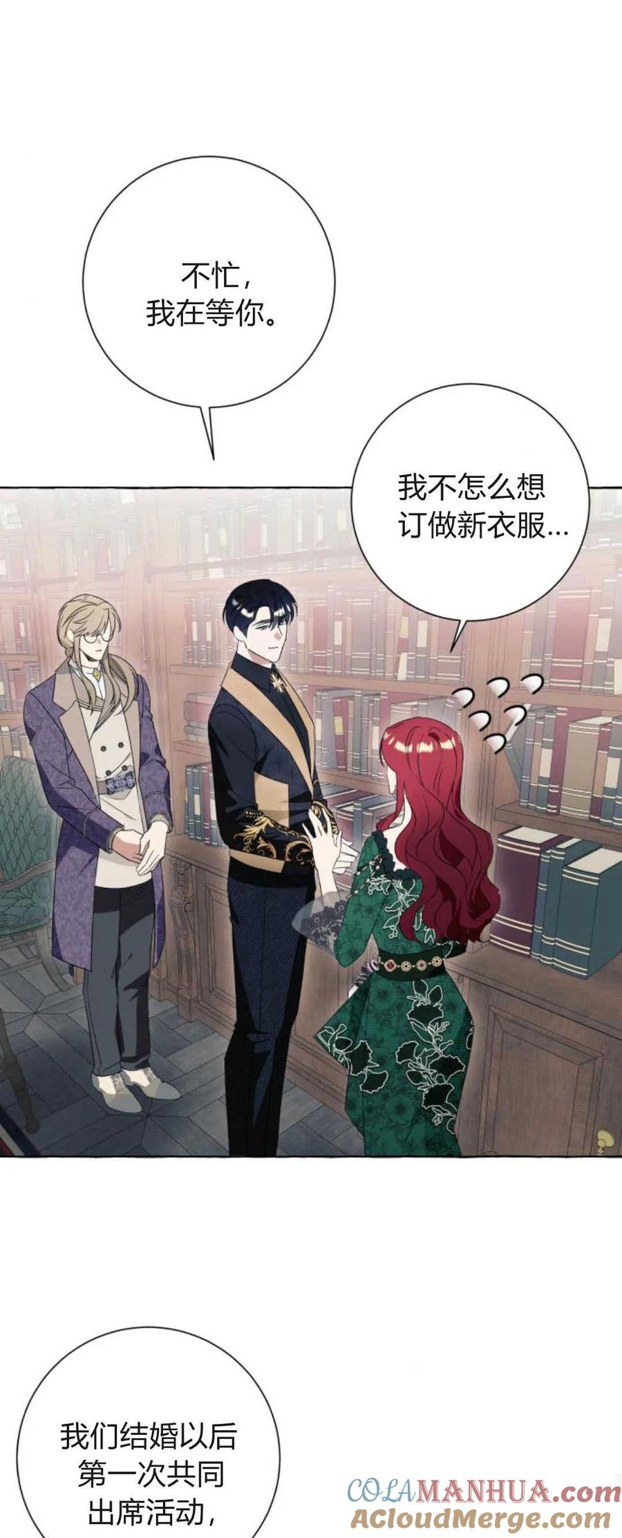 《以为只是普通附身》第48话 第34页