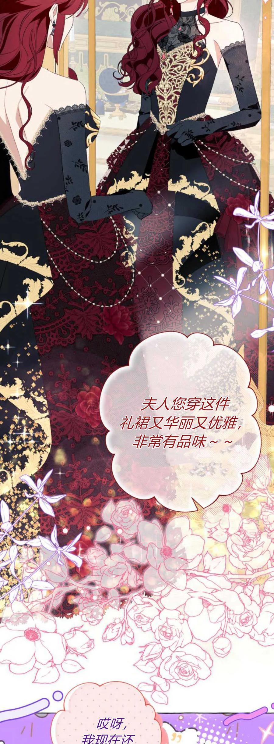 《以为只是普通附身》第48话 第56页