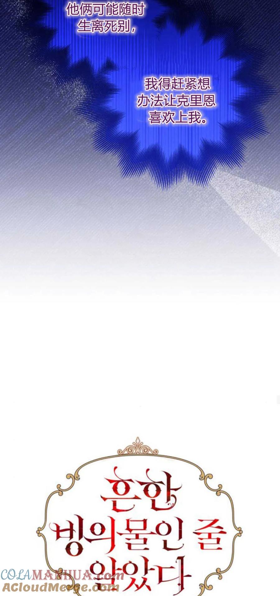 《以为只是普通附身》第48话 第16页