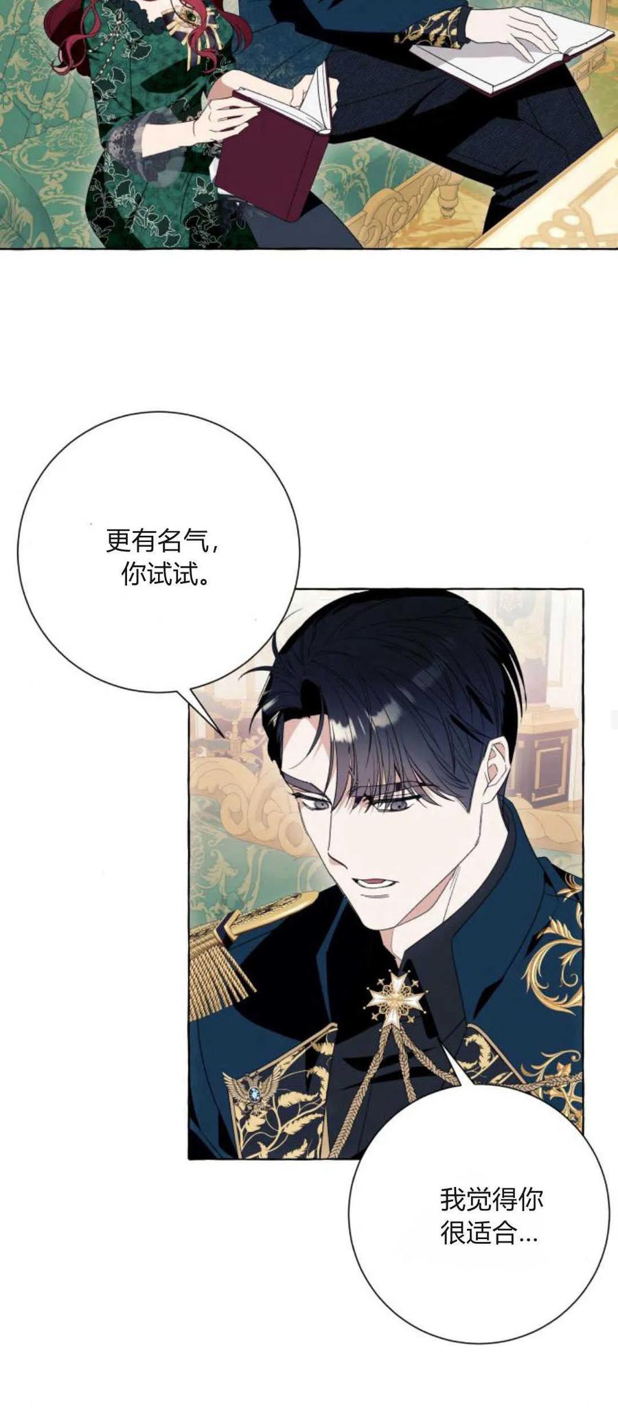 《以为只是普通附身》第48话 第50页