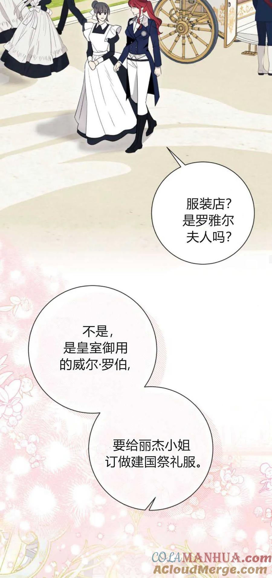 《以为只是普通附身》第48话 第19页