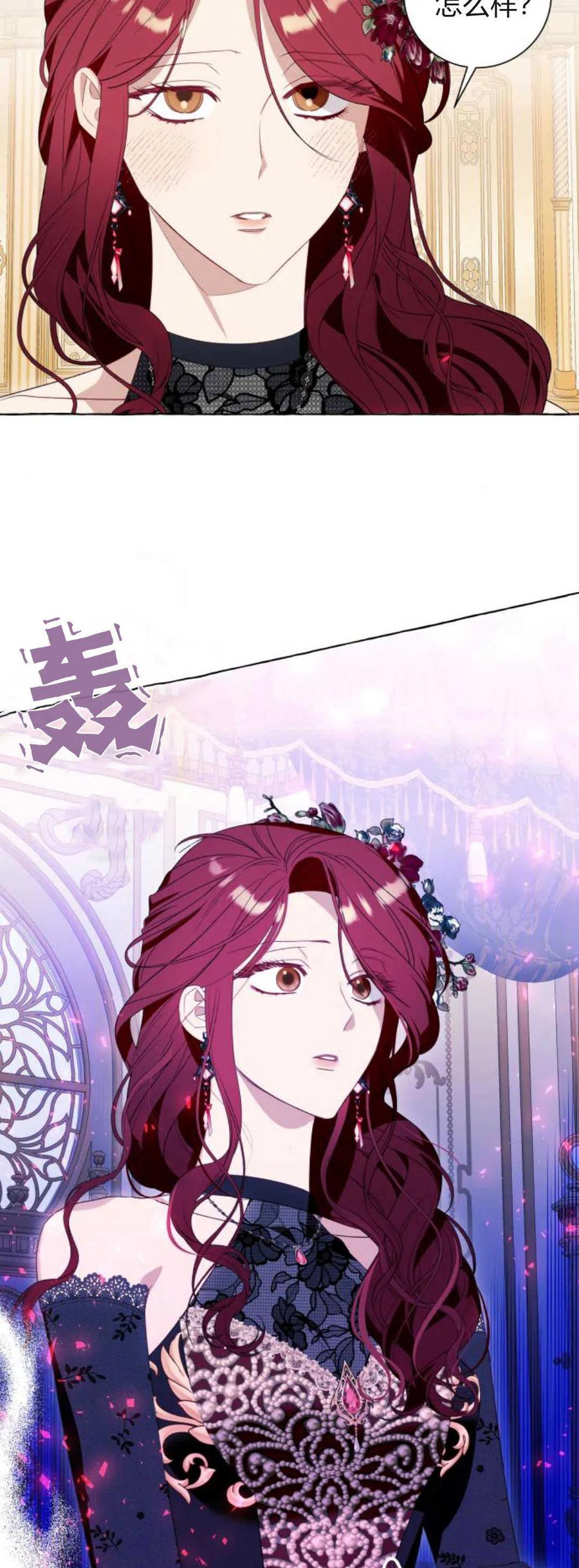 《以为只是普通附身》第48话 第59页