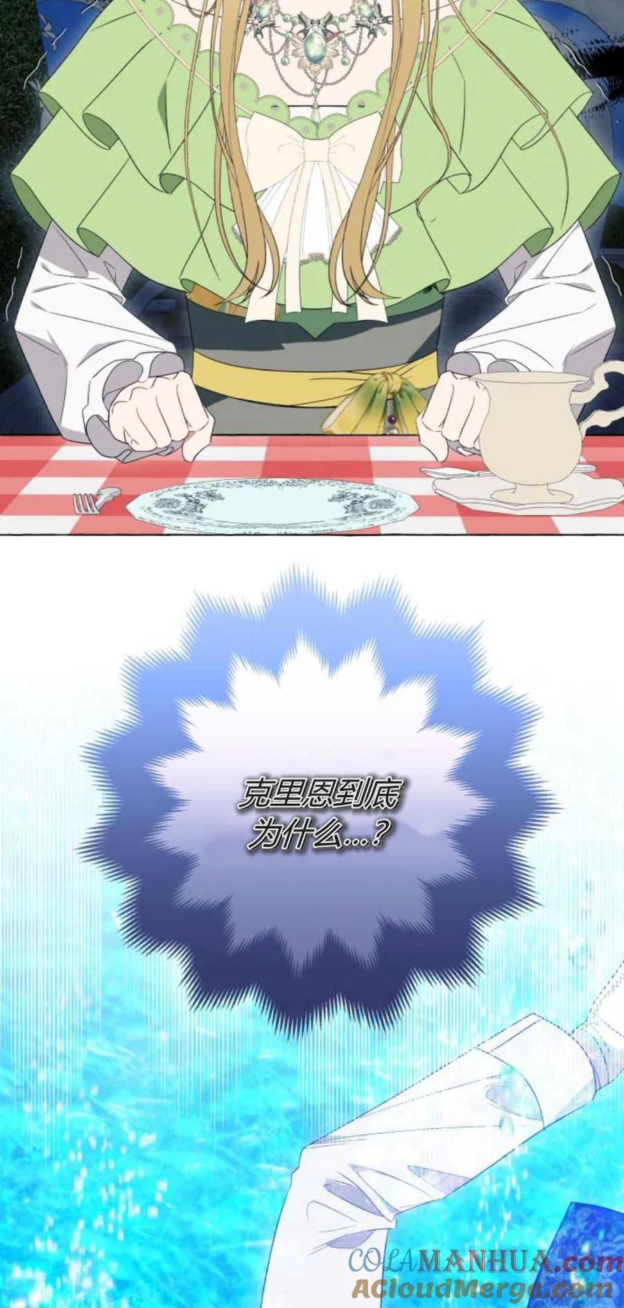 《以为只是普通附身》第48话 第4页