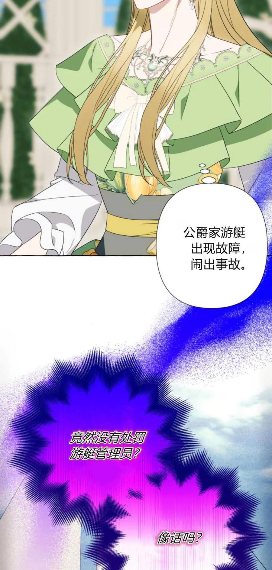 《以为只是普通附身》第48话 第9页