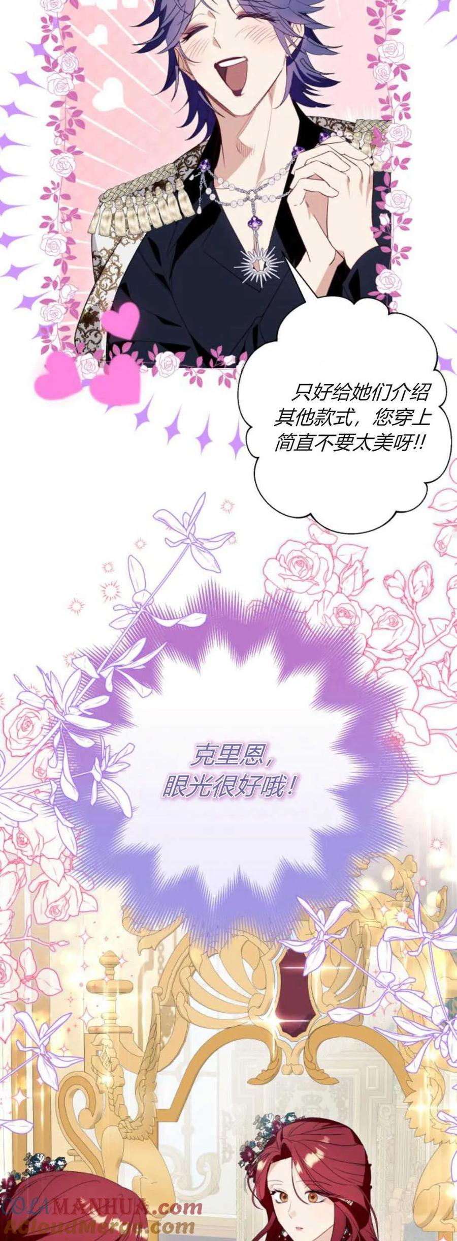 《以为只是普通附身》第48话 第55页