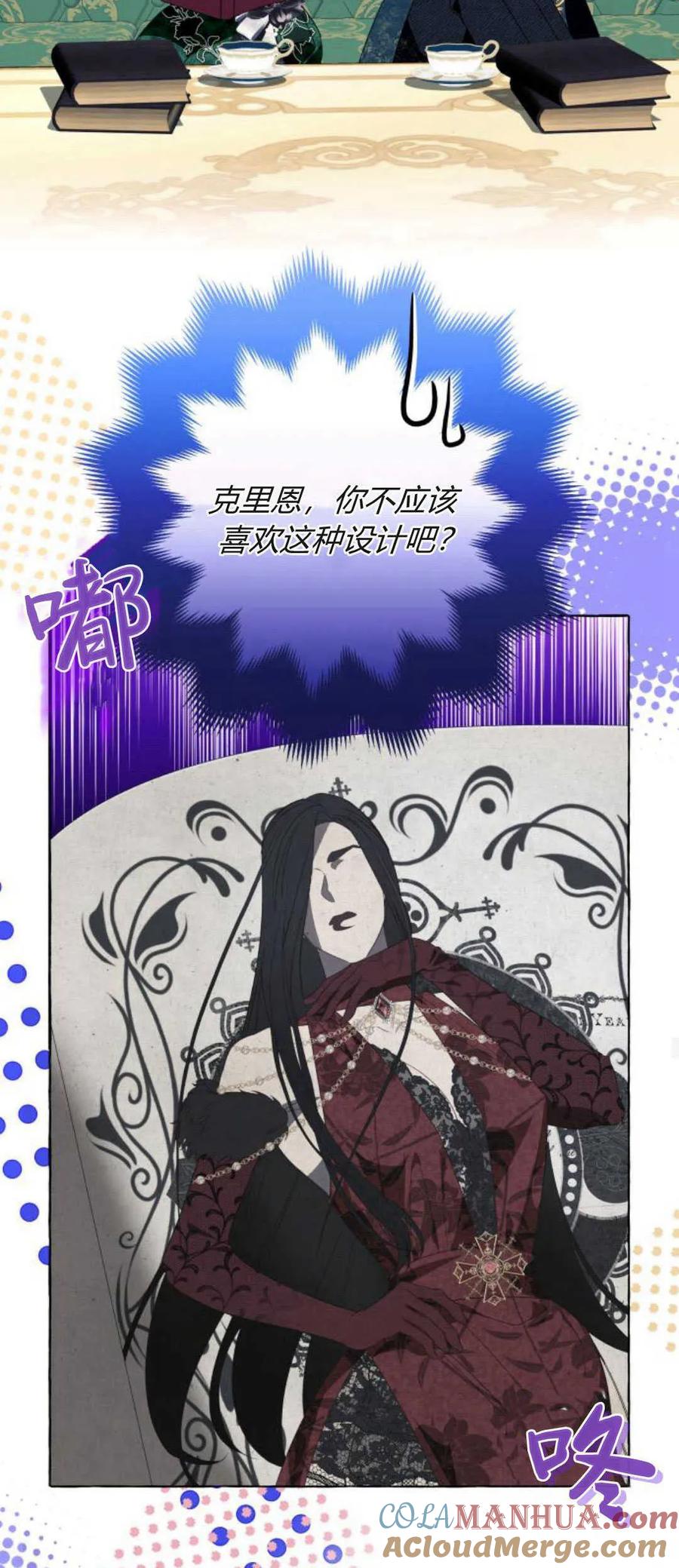 《以为只是普通附身》第48话 第46页