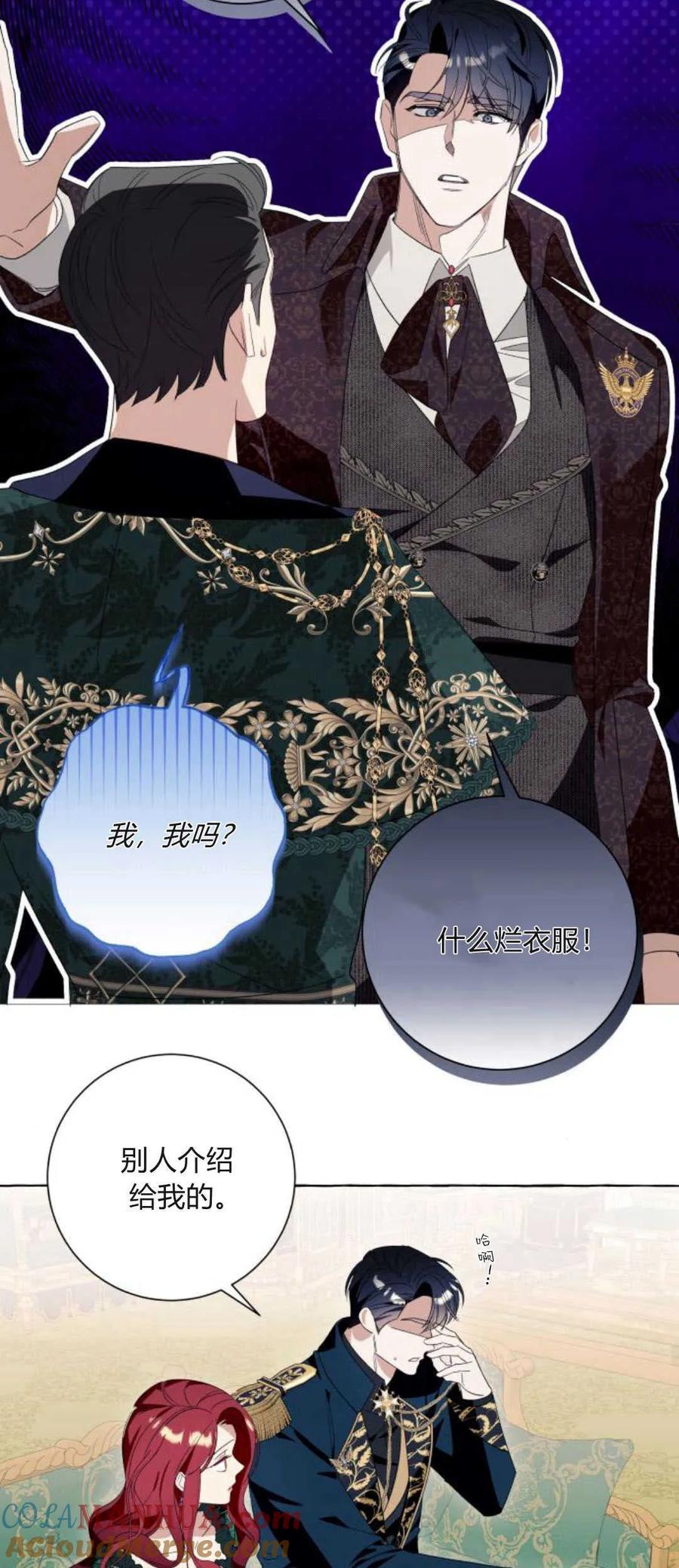 《以为只是普通附身》第48话 第49页