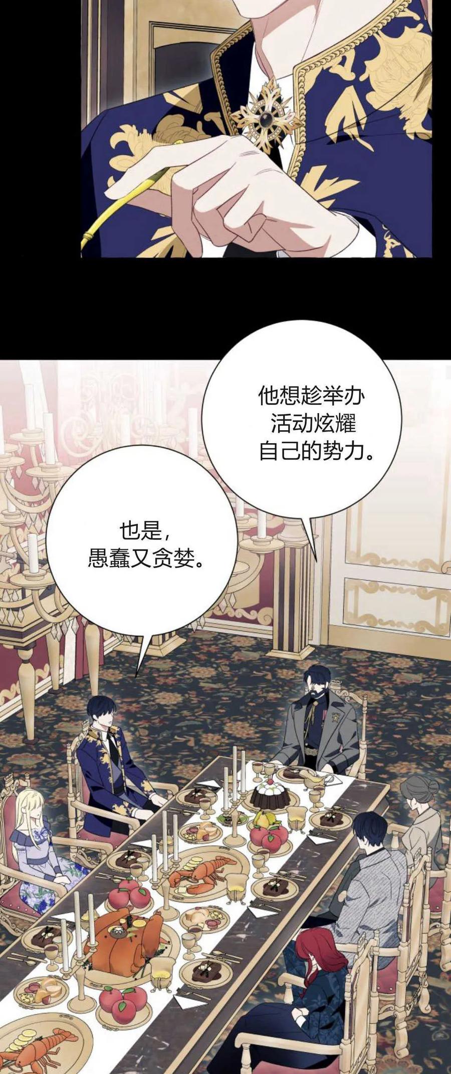 《以为只是普通附身》第48话 第24页