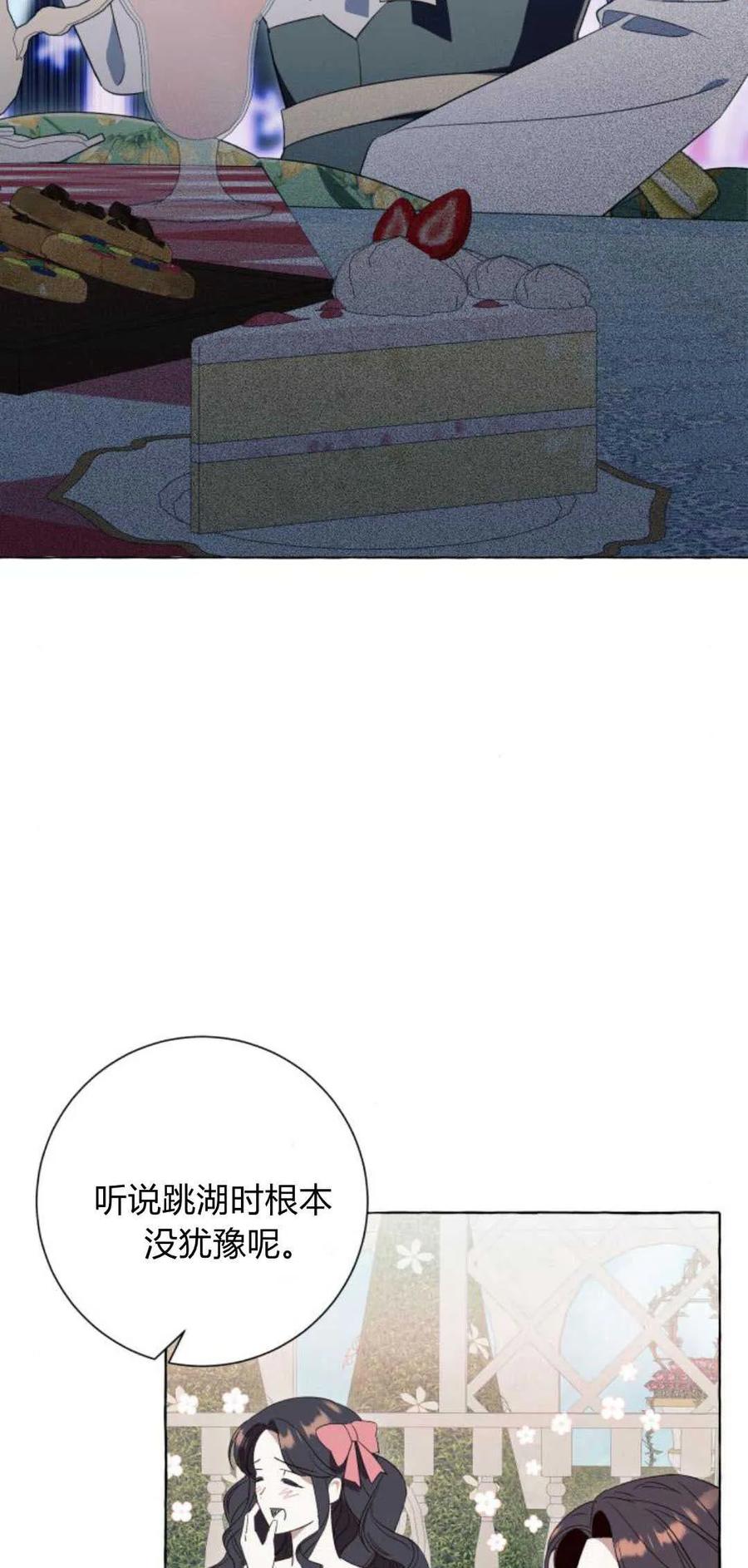 《以为只是普通附身》第48话 第2页