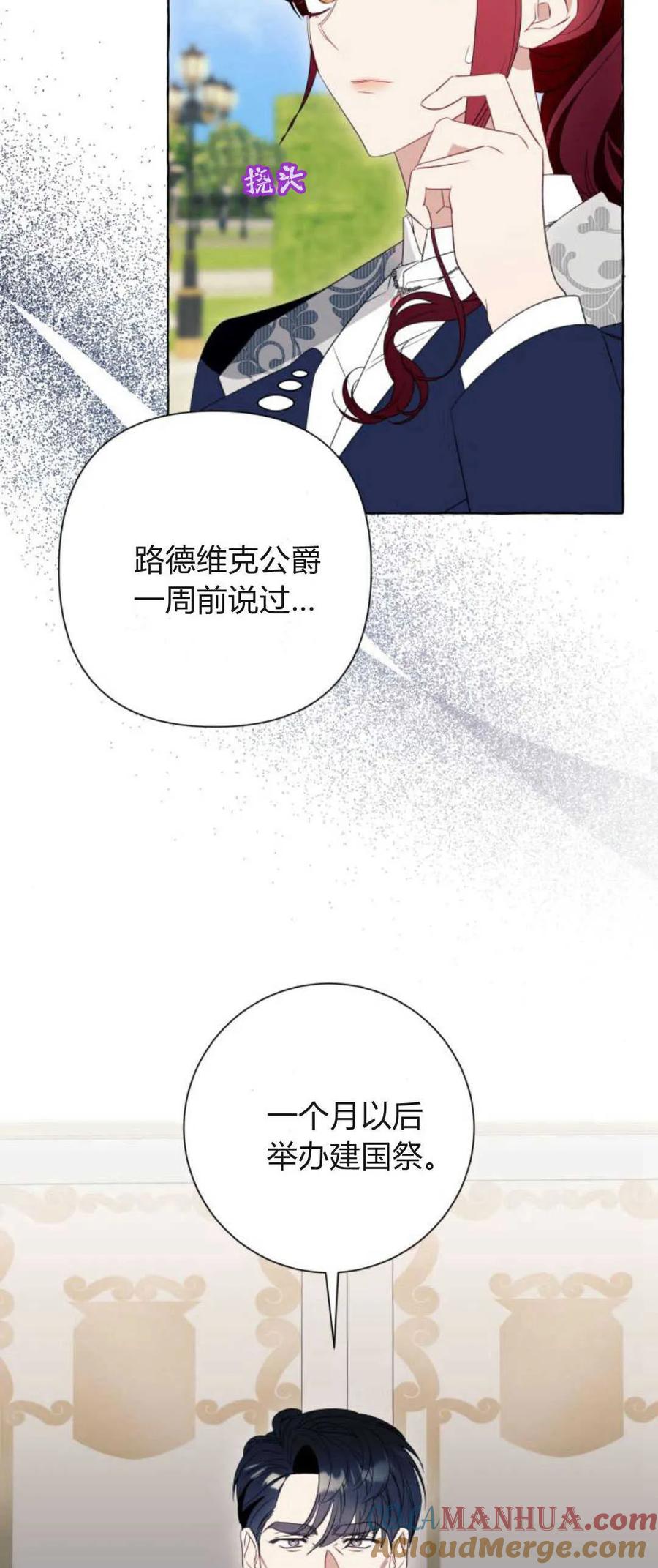 《以为只是普通附身》第48话 第22页