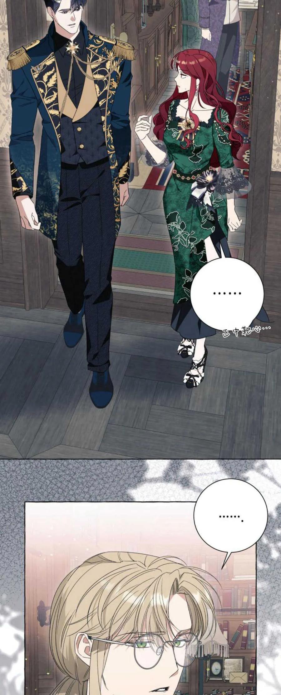 《以为只是普通附身》第48话 第38页