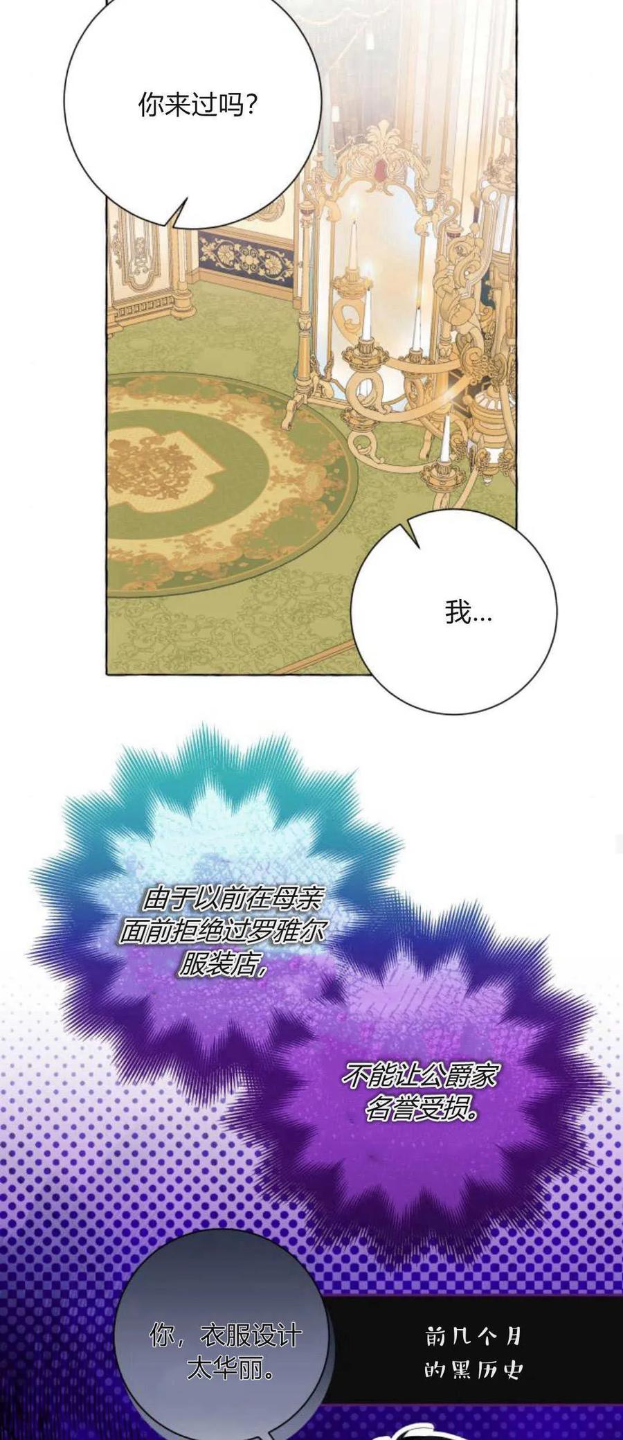 《以为只是普通附身》第48话 第48页