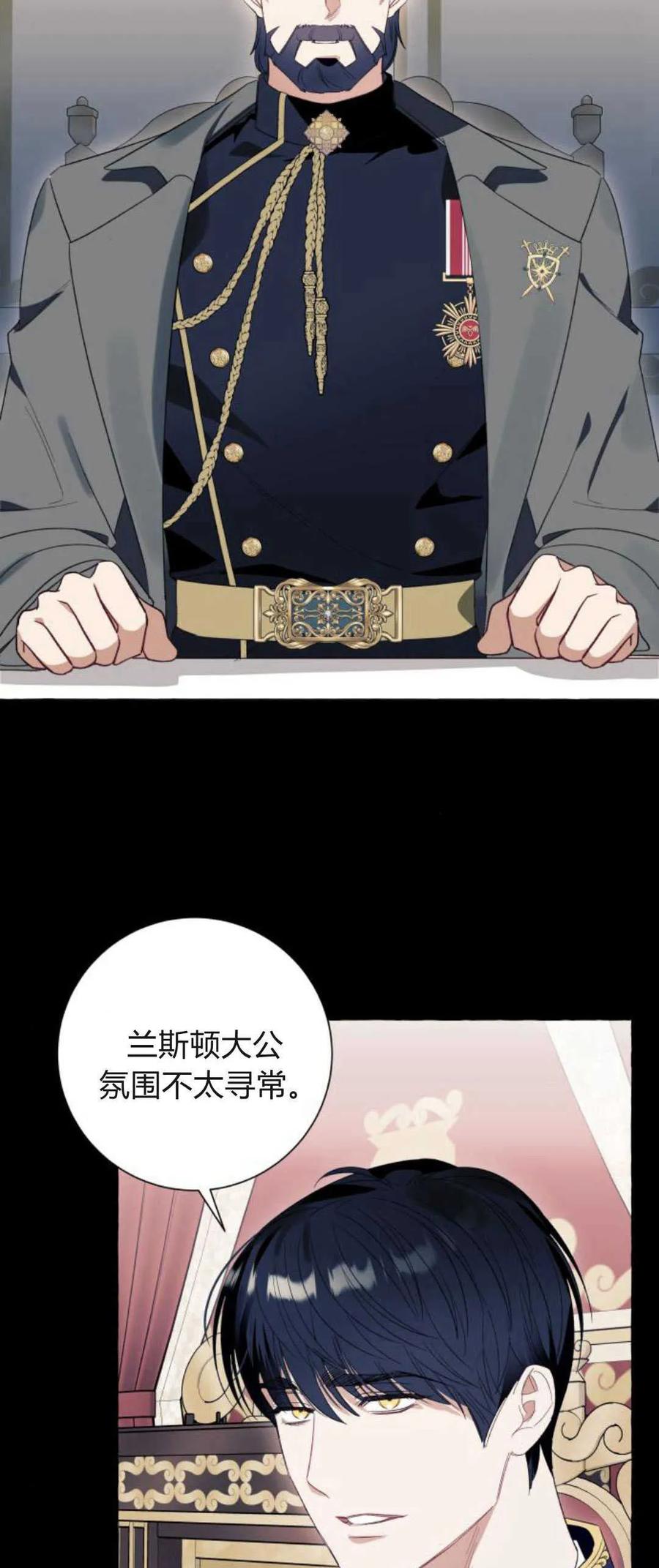 《以为只是普通附身》第48话 第23页