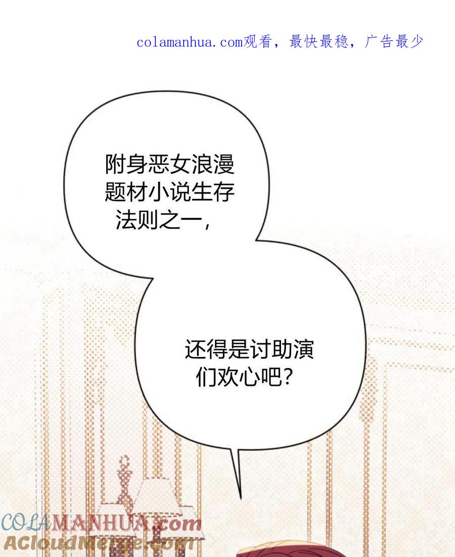 《以为只是普通附身》第4话 第1页