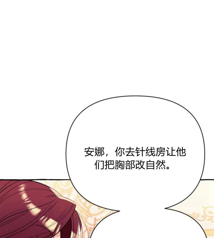《以为只是普通附身》第4话 第32页