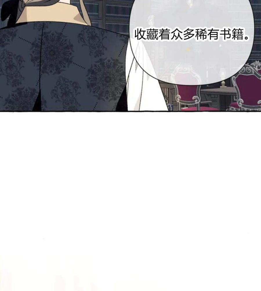 《以为只是普通附身》第4话 第135页