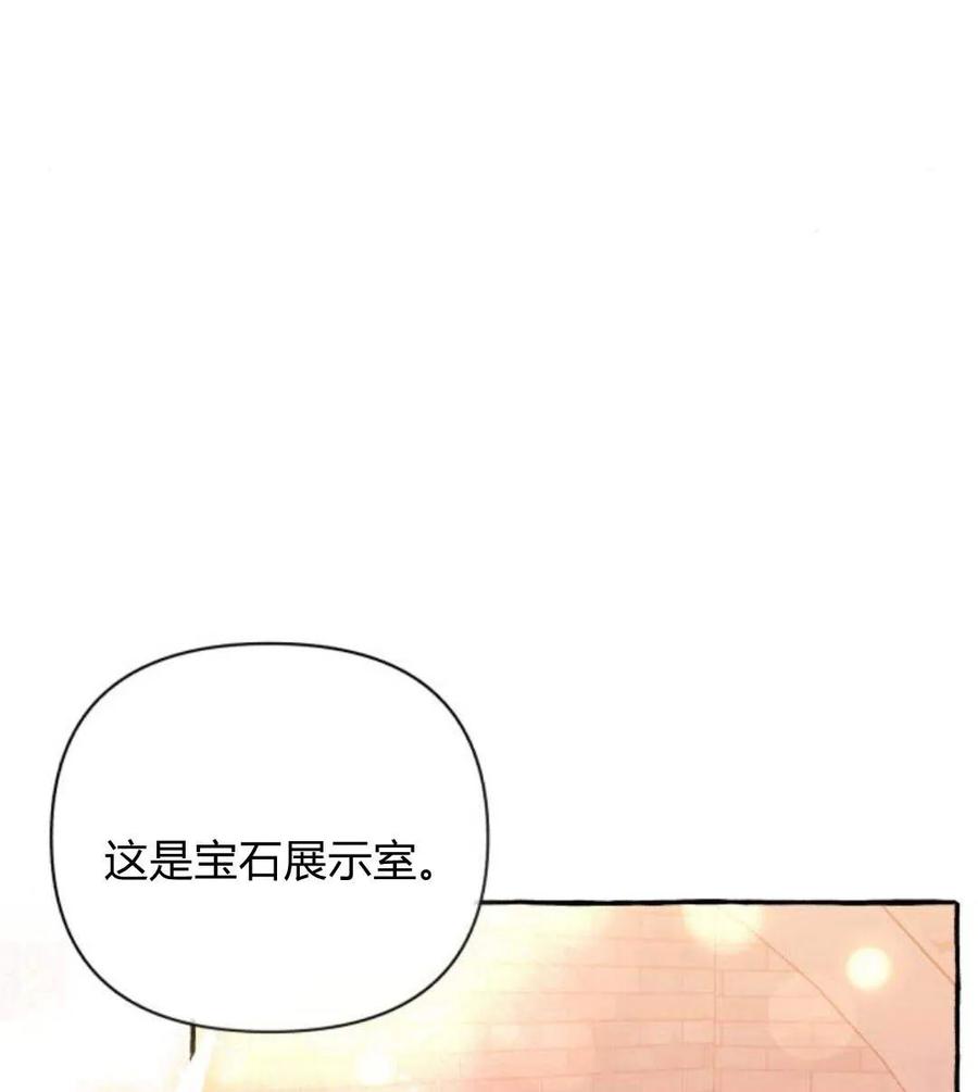 《以为只是普通附身》第4话 第127页