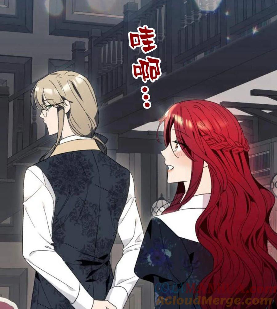 《以为只是普通附身》第4话 第137页