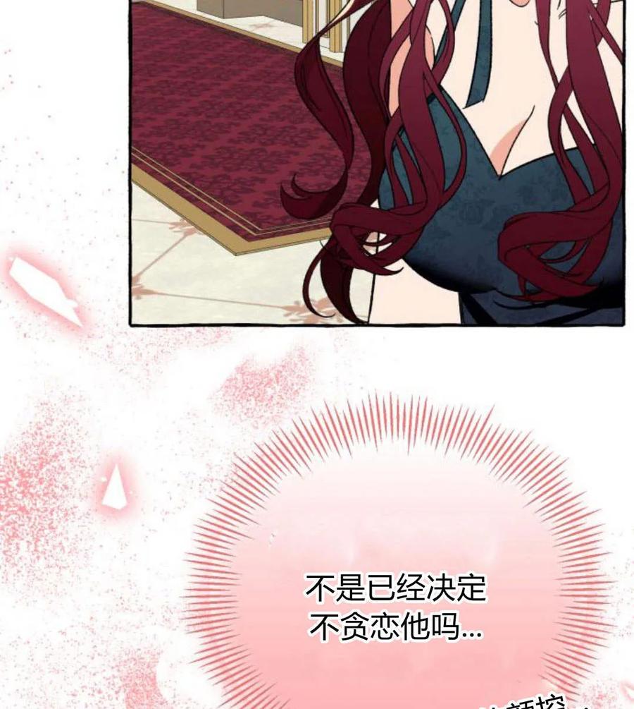 《以为只是普通附身》第4话 第63页