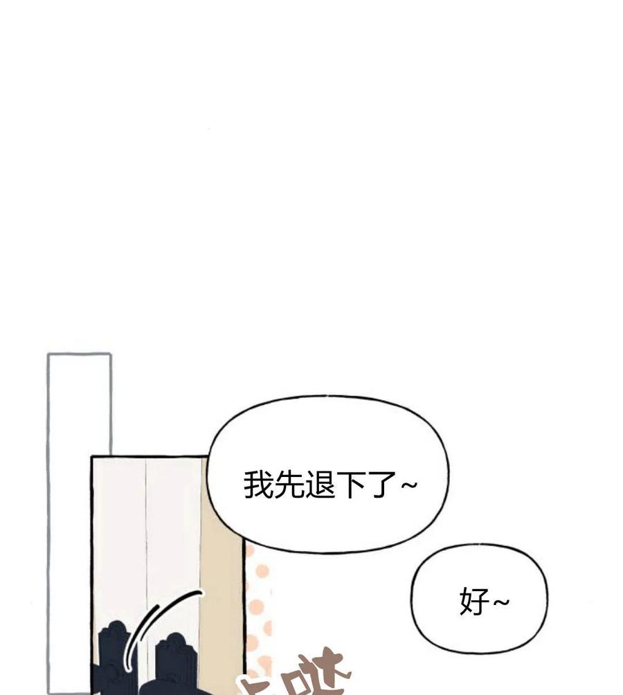 《以为只是普通附身》第4话 第102页